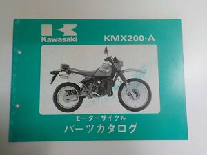 K1156◆KAWASAKI カワサキ パーツカタログ KMX200-A 昭和62年3月 ☆