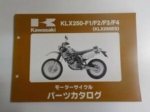 K1089◆KAWASAKI カワサキ パーツカタログ KLX250-F1/F2/F3/F4 (KLX250ES) 平成10年3月 ☆