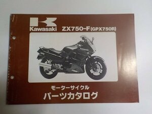 K1311◆KAWASAKI カワサキ パーツカタログ ZX750-F (GPX750R) 昭和62年11月 ☆