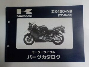 K1210◆KAWASAKI カワサキ パーツカタログ ZX400-N8 (ZZ-R400) 平成13年2月 ☆