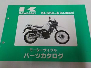 K0867◆KAWASAKI カワサキ パーツカタログ KL650-A (KLR650) 昭和63年2月 ☆