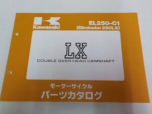 K0840◆KAWASAKI カワサキ パーツカタログ EL250-C1(Eliminator 250LX) LX DOUBLE OVER HEAD CAMSHAFT 昭和63年12月 ☆