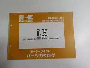 K1264◆KAWASAKI カワサキ パーツカタログ EL250-C1 (Eliminator 250LX) 昭和63年12月 ☆