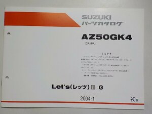 S2326◆SUZUKI スズキ パーツカタログ AZ50GK4 (CA1PA) Let's(レッツ)Ⅱ G 2004-1☆