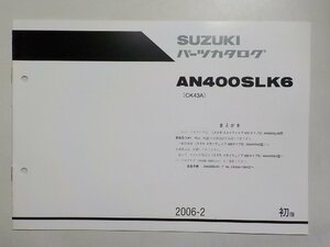 S2284◆SUZUKI スズキ パーツカタログ AN400SLK6 (CK43A) 2006-2☆