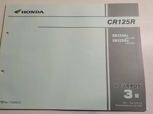 H1122◆HONDA ホンダ パーツカタログ CR125R CR125R2 CR125R3 (JE01-196/197) 平成14年9月☆