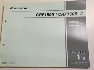 H1335◆HONDA ホンダ パーツカタログ CRF150R/CRF150R Ⅱ CRF150R7 CRF150RB7 (KE03-100) 平成18年10月☆