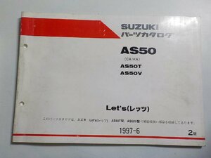 S2307◆SUZUKI スズキ パーツカタログ AS50 (CA1KA) AS50T AS50V Let's(レッツ) 1997-6☆