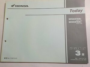 H1320◆HONDA ホンダ パーツカタログ Today NVS501SH2 NVS501SH4 (AF61-/100/120) 平成16年2月☆