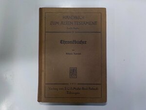 20V1352◆HANDBUCH ZUM ALTEN TESTAMENT Chronikbucher Wilhelm Rudolph VERLAG VON JC. B. MOHR(ク）