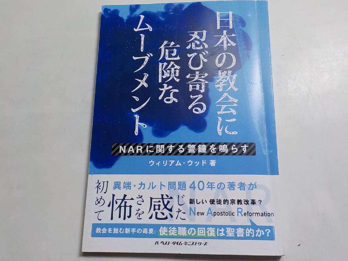 ヤフオク! -「ハーベストタイム」(キリスト教) (宗教)の落札相場・落札価格