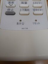 C1712◇シャープ エアコンリモコン A817JB ◇クリックポスト_画像3