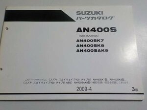 S1471◆SUZUKI パーツカタログ AN400S/SK7/SK8/SAK9 (CK44A/CK45A) 2009-4 ☆