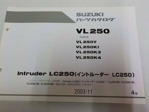 S1351◆SUZUKI パーツカタログ VL250(VJ51A) VL250Y/K1/K3/K4 Intruder LC250(イントルーダー LC250) 2003-11 ☆