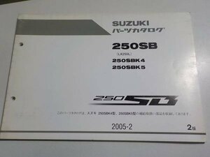 S1404◆SUZUKI パーツカタログ 250SB/K4/K5 (LX250L) 250SB 2005-2 ☆