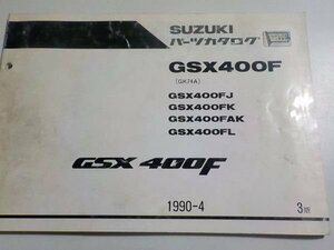 S1496◆SUZUKI パーツカタログ GS400F/FJ/FK/FAK/FL (GK74A) GSX400F 1990-4 ☆