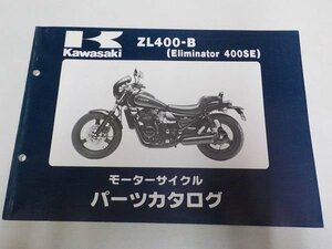 K0807◆KAWASAKI カワサキ パーツカタログ ZL400-B (Eliminator 400SE) 昭和63年2月 ☆