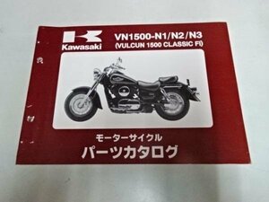 K0533◆KAWASAKI カワサキ モーターサイクル パーツカタログ VN1500-N1/N2/N3 (VULCAN 1500 CLASSIC FI) 平成14年2月 ☆