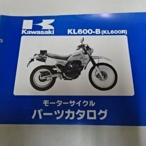 K0625◆KAWASAKI カワサキ モーターサイクル パーツカタログ KL600-B(KL600R) 昭和60年1月 ☆の画像1