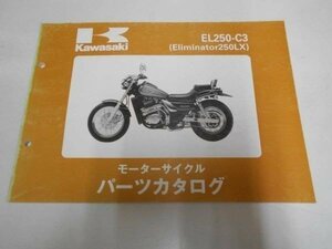 K0373◆KAWASAKI カワサキ モーターサイクル パーツカタログ EL250-C3 (Eliminator250LX) 平成5年1月 ☆