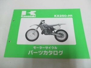 K0075◆KAWASAKI カワサキ モーターサイクル パーツカタログ KX250-H1 平成2年3月 ☆