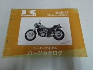 K0457◆KAWASAKI カワサキ モーターサイクル パーツカタログ EL250-C3 (Eliminator250LX) 平成5年1月 ☆