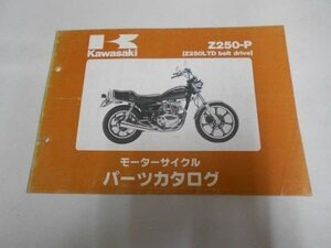 K0372◆KAWASAKI カワサキ モーターサイクル パーツカタログ Z250-P (Z250LTD belt drive) 昭和63年1月 ☆