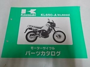 K0613◆KAWASAKI カワサキ モーターサイクル パーツカタログ KL650-A (KLR650) 昭和63年2月 ☆