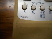 C4172◆東芝 エアコンリモコン WH-D3Y(ク）_画像3