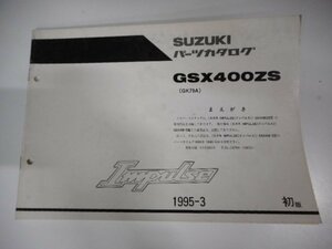 S1855◆SUZUKI スズキ パーツカタログ GSX400ZS (GK79A) Impulse 1995-3 ☆