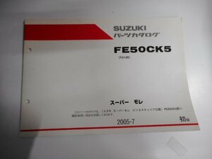 S1828◆SUZUKI スズキ パーツカタログ FE50CK5 (FA14B) スーパー モレ 2005-7 ☆