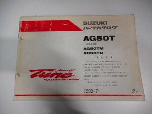 S1879◆SUZUKI スズキ パーツカタログ AG50T (CA1FB) AG50TM AG50TN 1992-7 ☆