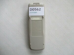 D0562◇サンヨー エアコン リモコン 型番不明 ◇クリックポスト