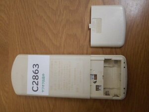 C2863◇パナソニック ナショナル エアコンリモコン A75C701 ◇クリックポスト