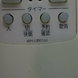 B1907◇東芝 エアコン リモコン WH-UB01JJ ◇クリックポストの画像3