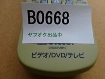 B0668◇Victor ビクター ビデオDVDレコーダーリモコン 076D0FA010 (ク）_画像3