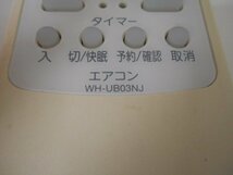 C4592◆東芝 エアコン用リモコンWH-UB03NJ(東芝部品コード：43066087) 12 x 6.5 x 2 cm(ク）_画像3