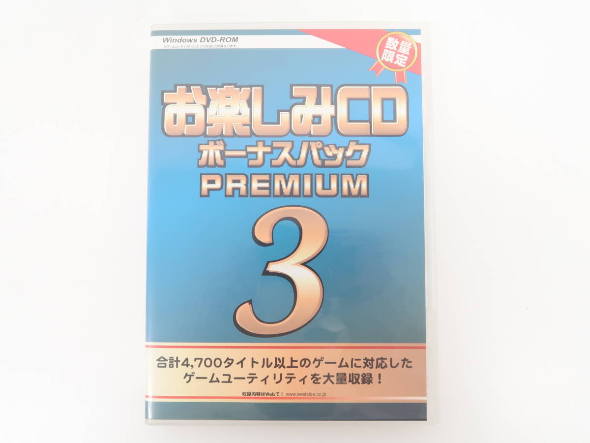 EF1311/【ジャンク】お楽しみCD ボーナスパック PREMIUM 3 ゲーム