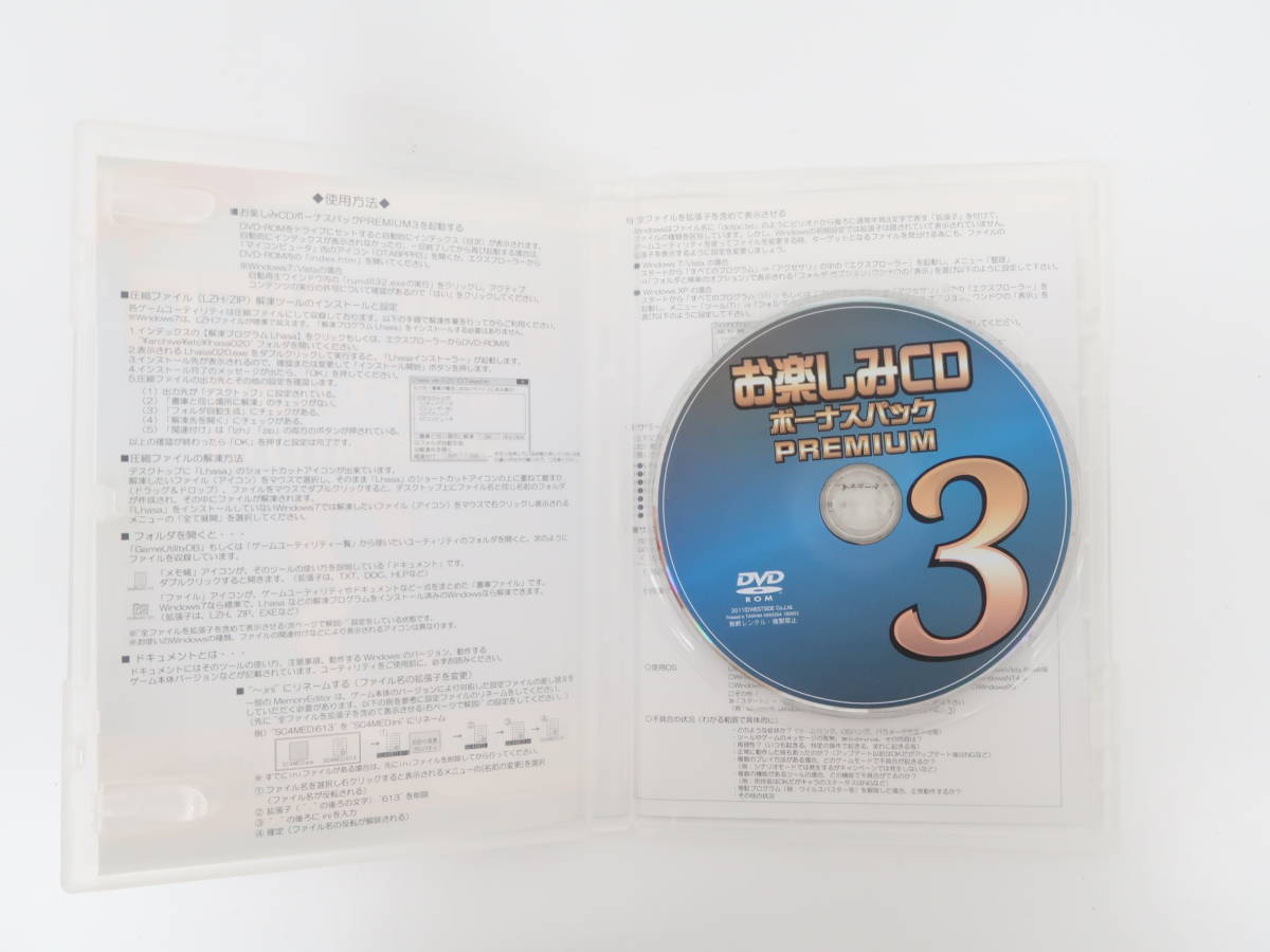 EF1311/【ジャンク】お楽しみCD ボーナスパック PREMIUM 3 ゲーム