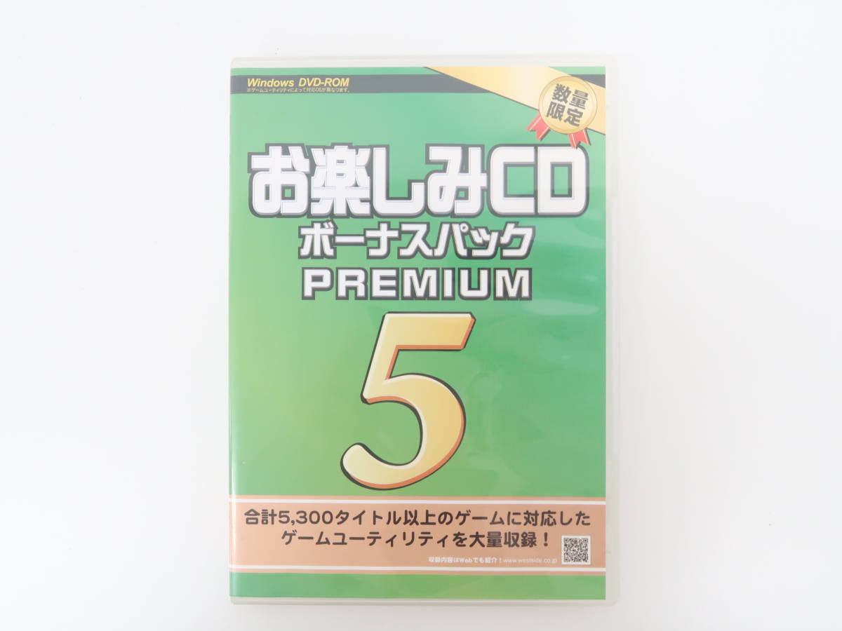 ヤフオク! -「お楽しみcdボーナスパック」(Windows) (パッケージ版)の