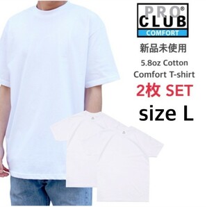 新品未使用 プロクラブ 5.8oz コンフォート 無地 半袖 Tシャツ 白 Lサイズ 2枚セット PRO CLUB 102 ホワイト クルーネックの画像1