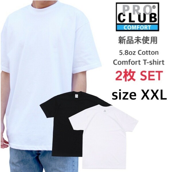 新品未使用 プロクラブ 5.8oz コンフォート 無地 半袖 Tシャツ 白黒 XXLサイズ 2枚セット PRO CLUB 102 ホワイト ブラック クルーネック