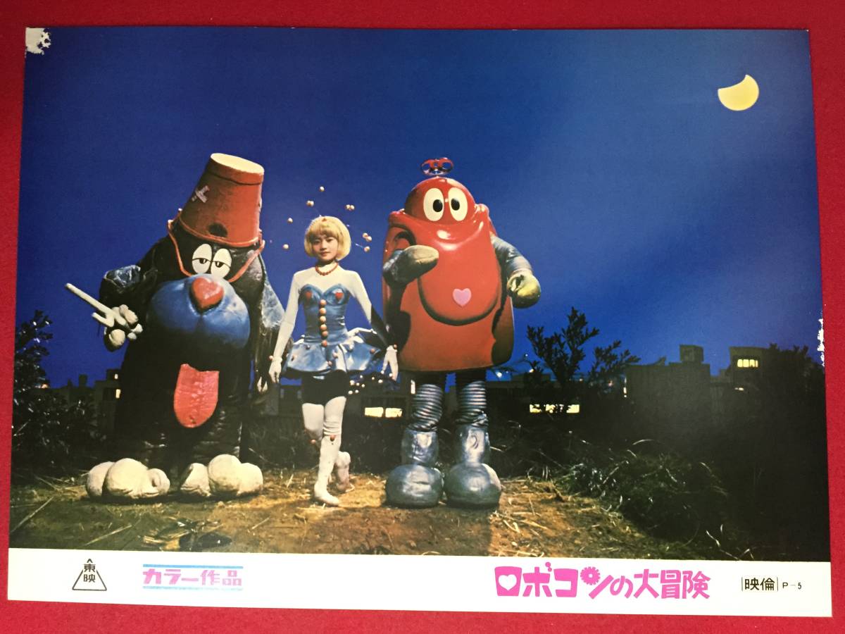 2025年最新】Yahoo!オークション -島田歌穂 ロボコンの中古品 2025年最新】Yahoo!オークション -島田歌穂 ロボコンの中古品