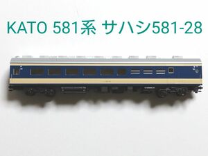 【ジャンク】 KATO 581系 サハシ581-46