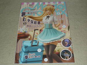  model graphics No.443 2021 year 10 month number *.. young lady garden .... rearing hand book [ after this start . girl plastic model ]