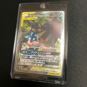 ★ 【ポケモンカード】絶版！ゲッコウガ &ゾロアークGX sa スペシャルアート