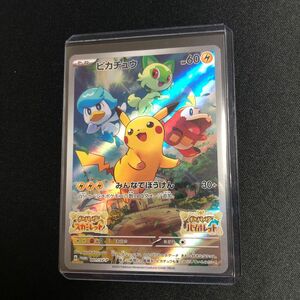 【ポケモンカード】貴重！ピカチュウ　フルアート　プロモ　ニャオハ&ホゲータ&クワッス　スカーレット　バイオレット