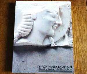図録　西洋の美術 その空間表現の流れ 　 欧州評議会特別展　 国立西洋美術館 