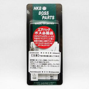 HKB/東栄産業：エアバックハーネス トヨタ用 ボス交換 エアバック車に ダミーハーネス/HKB-HT ht