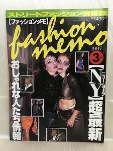 e03-29 / ファッション・メモ　平成9/3　NY超最新 おしゃれな人たち情報　Fashion Memo 1997年